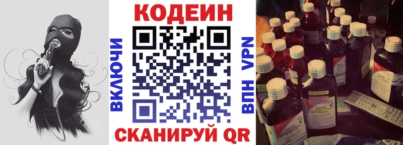 хочу   Певек  hydra ТОР  Кодеин Purple Drank 