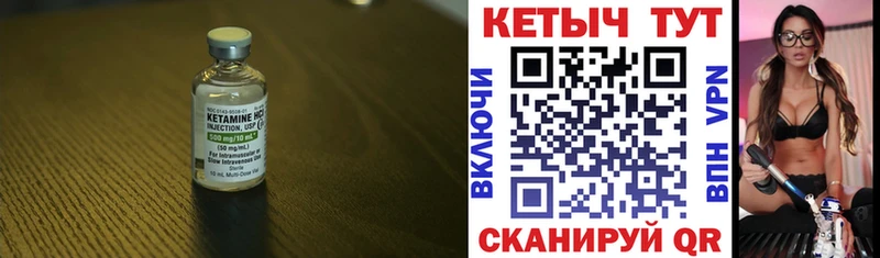 Кетамин ketamine  Певек 